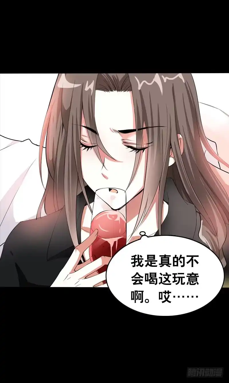 《拯救我吧腐神》054 试探 第24页