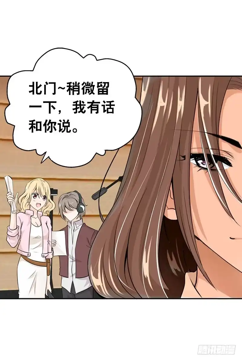 《拯救我吧腐神》054 试探 第9页