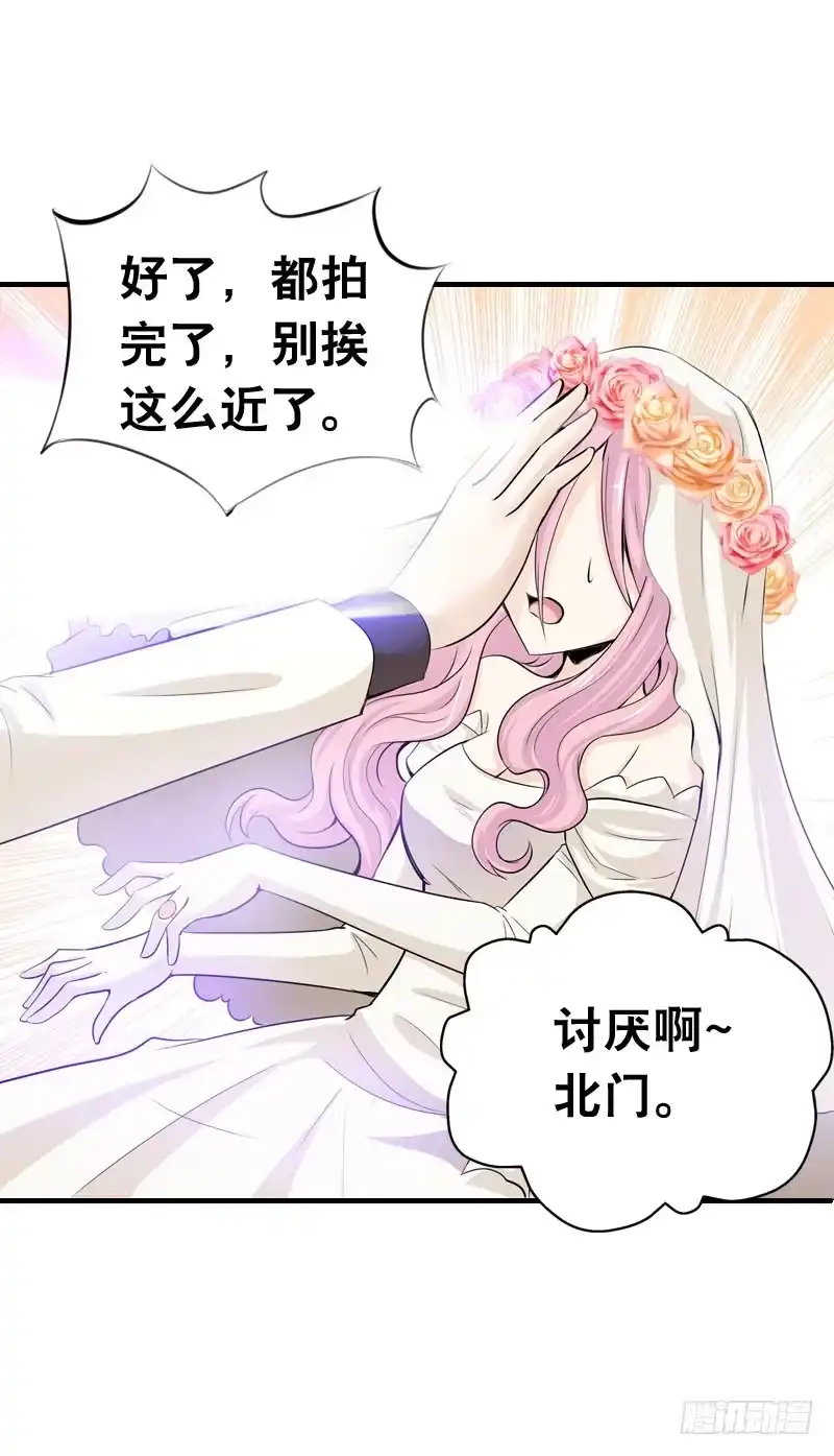 《拯救我吧腐神》054 试探 第8页