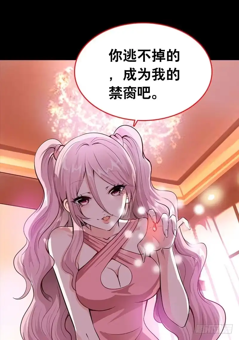 《拯救我吧腐神》054 试探 第47页