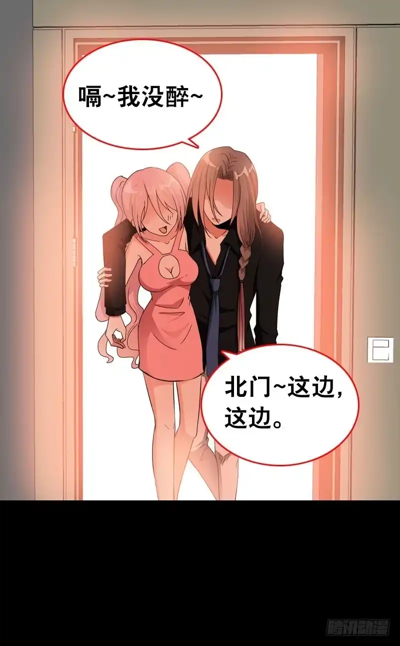 《拯救我吧腐神》054 试探 第42页