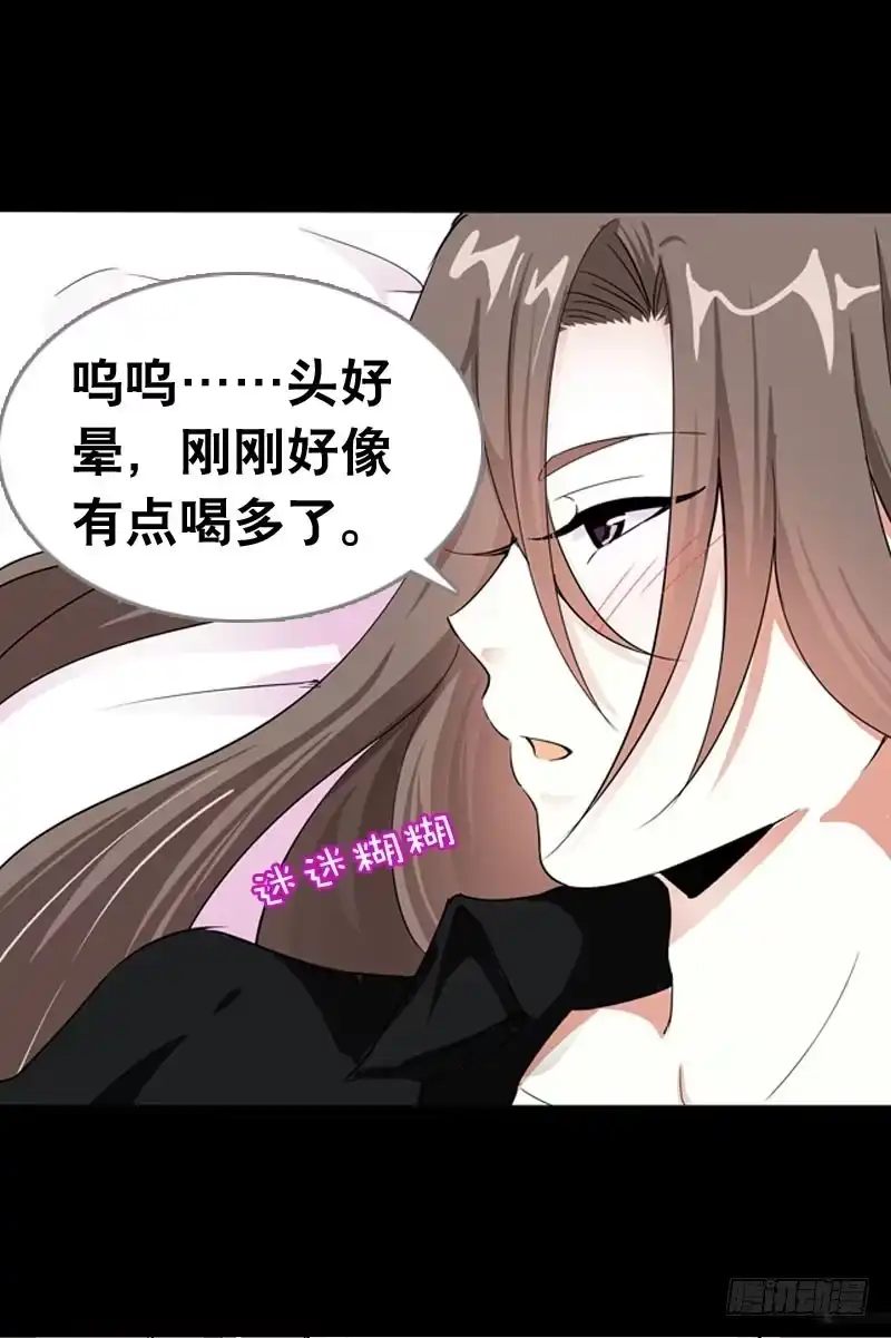 《拯救我吧腐神》054 试探 第45页