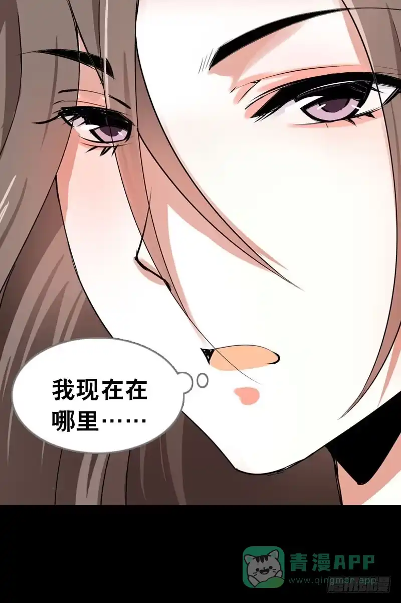 《拯救我吧腐神》054 试探 第46页