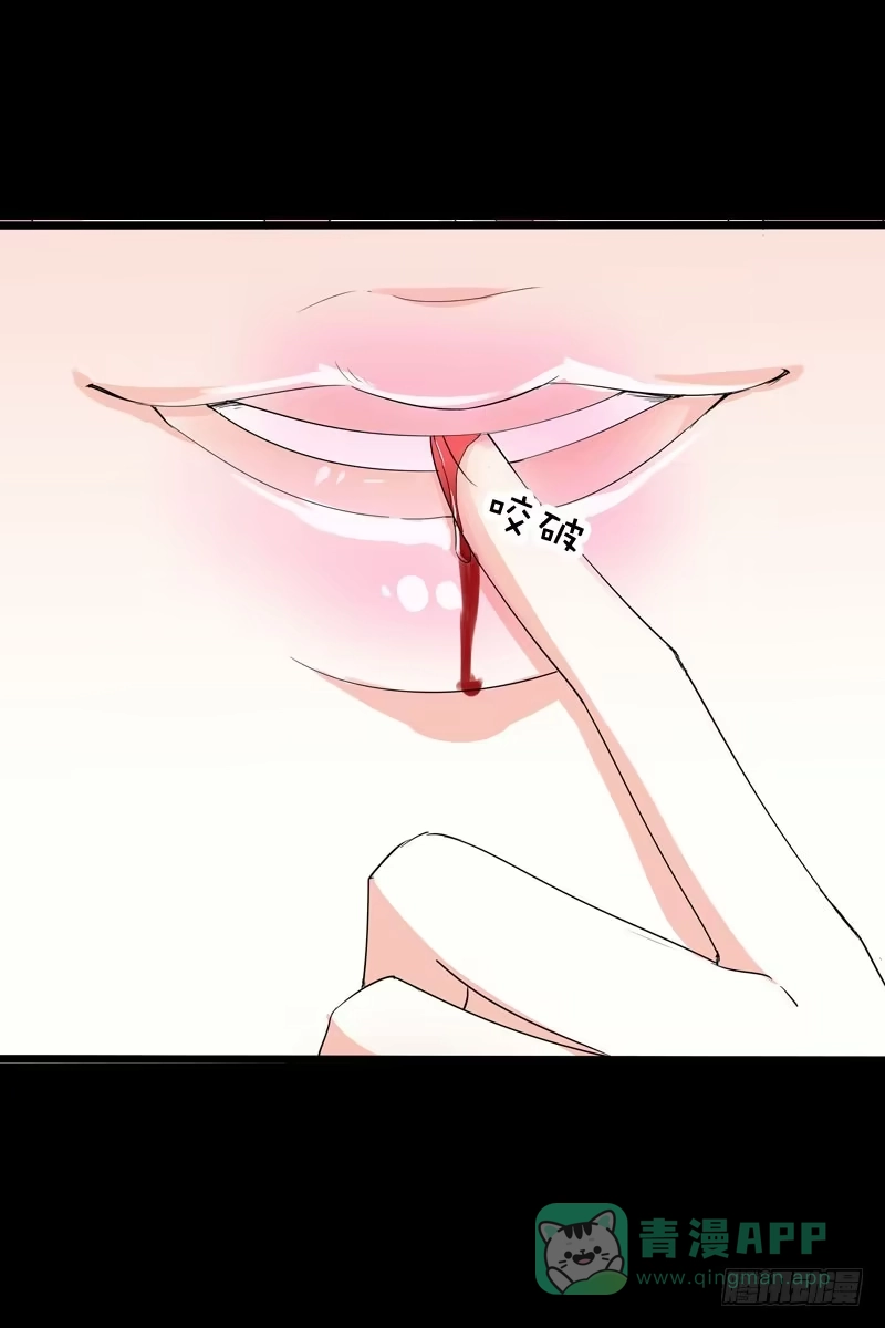 《拯救我吧腐神》054 试探 第31页