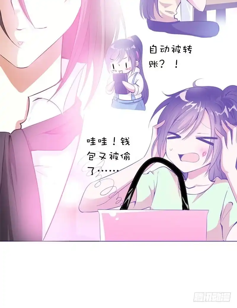 《拯救我吧腐神》054 试探 第35页