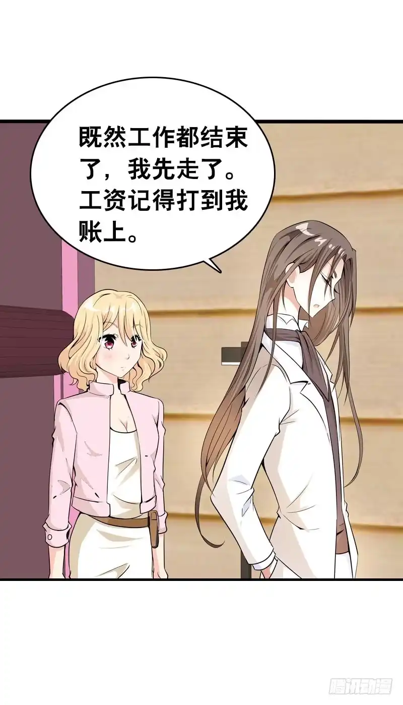 《拯救我吧腐神》054 试探 第12页