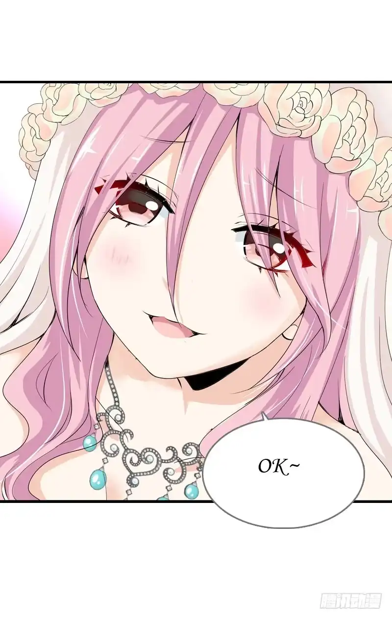 《拯救我吧腐神》054 试探 第5页