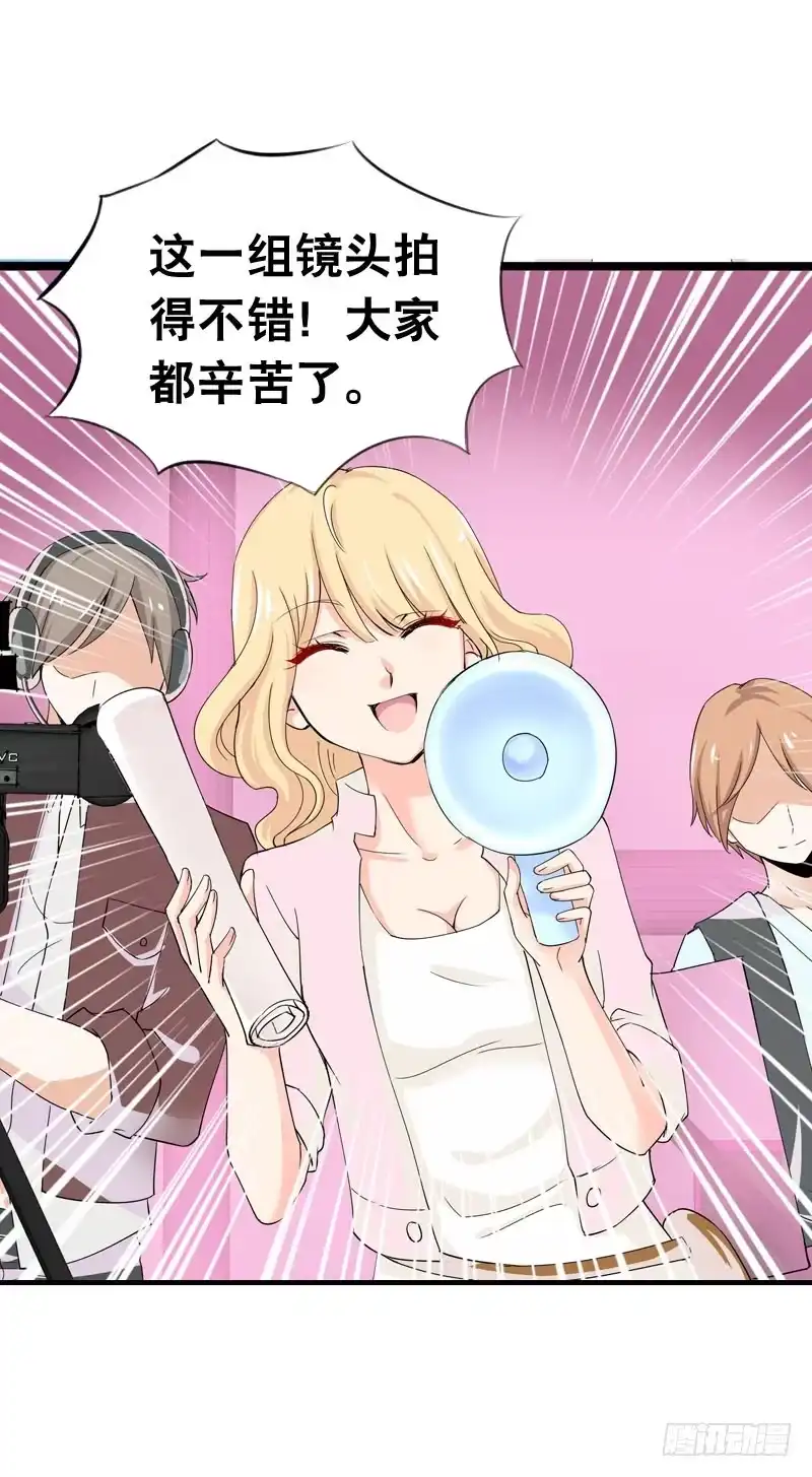 《拯救我吧腐神》054 试探 第7页