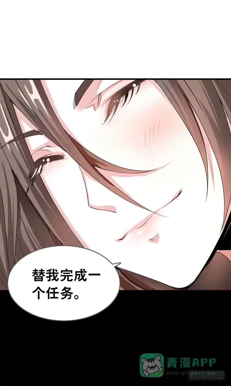 《拯救我吧腐神》054 试探 第21页