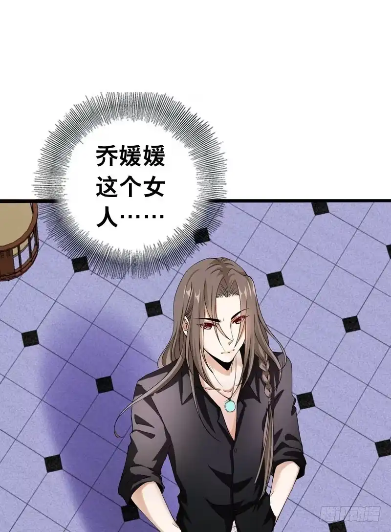 《拯救我吧腐神》055 换人了？ 第32页