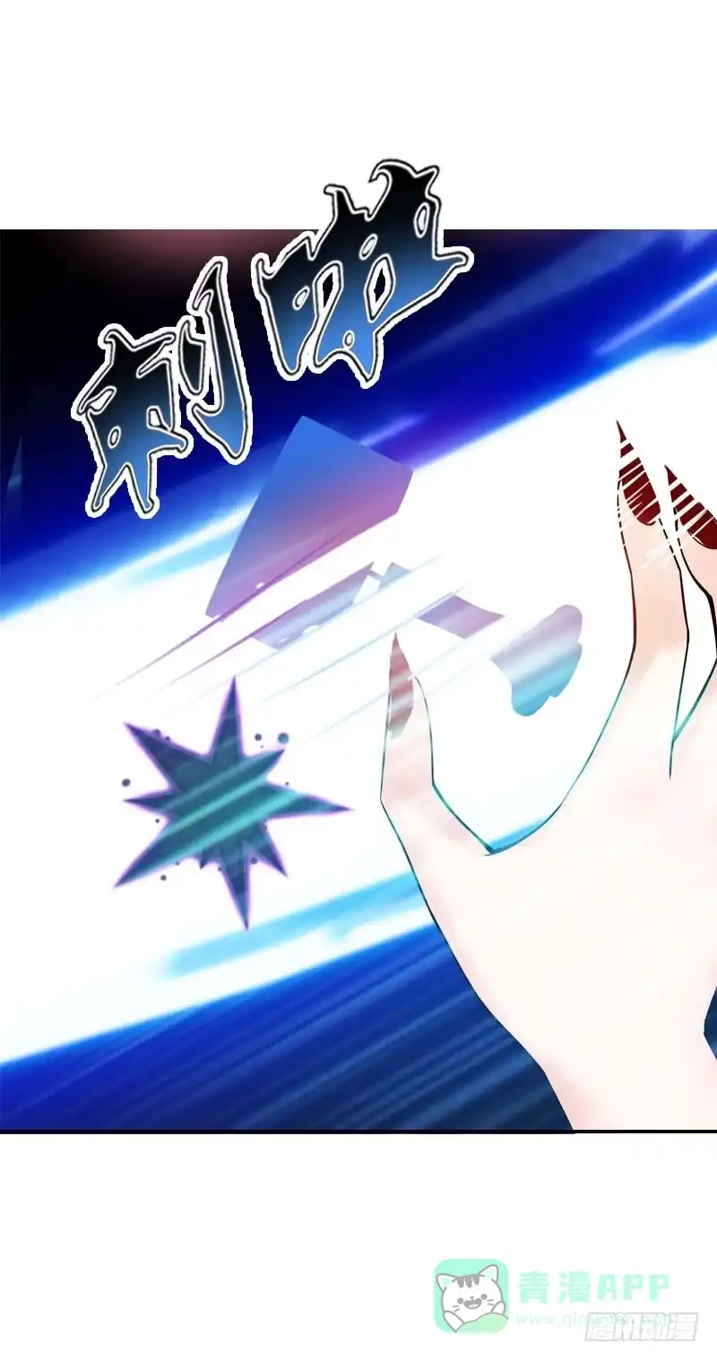 《拯救我吧腐神》055 换人了？ 第11页