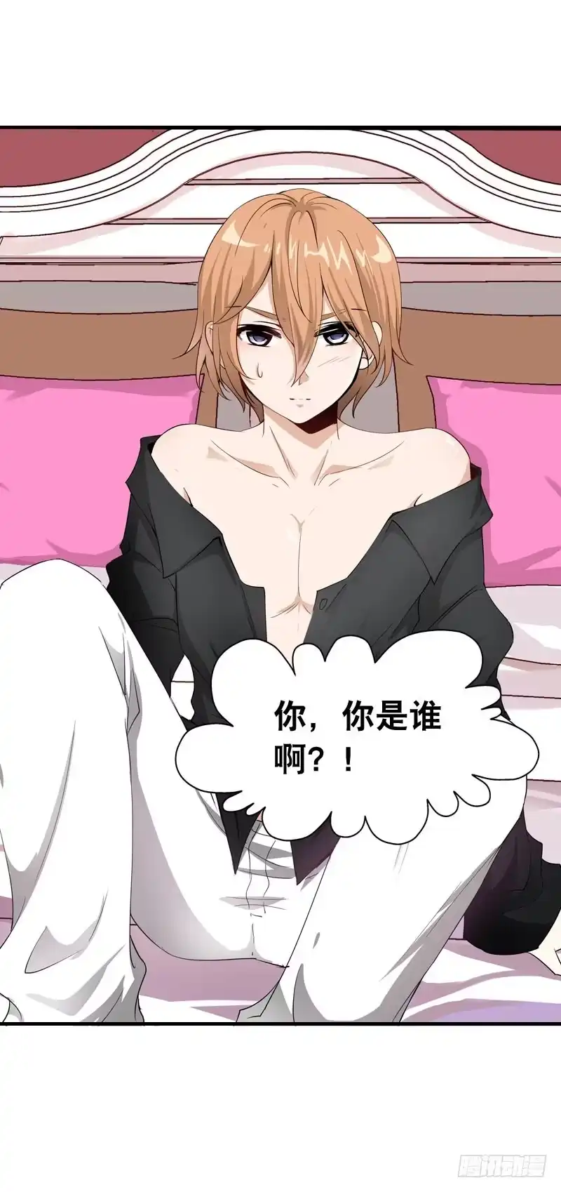 《拯救我吧腐神》055 换人了？ 第22页