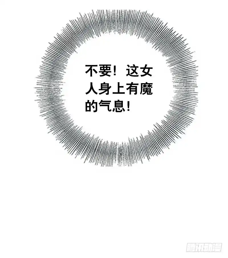 《拯救我吧腐神》055 换人了？ 第29页
