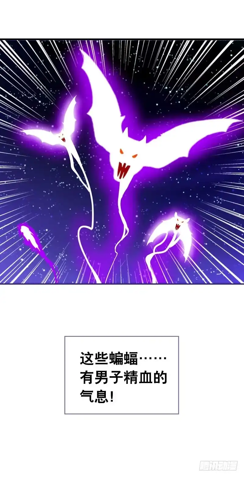 《拯救我吧腐神》055 换人了？ 第13页