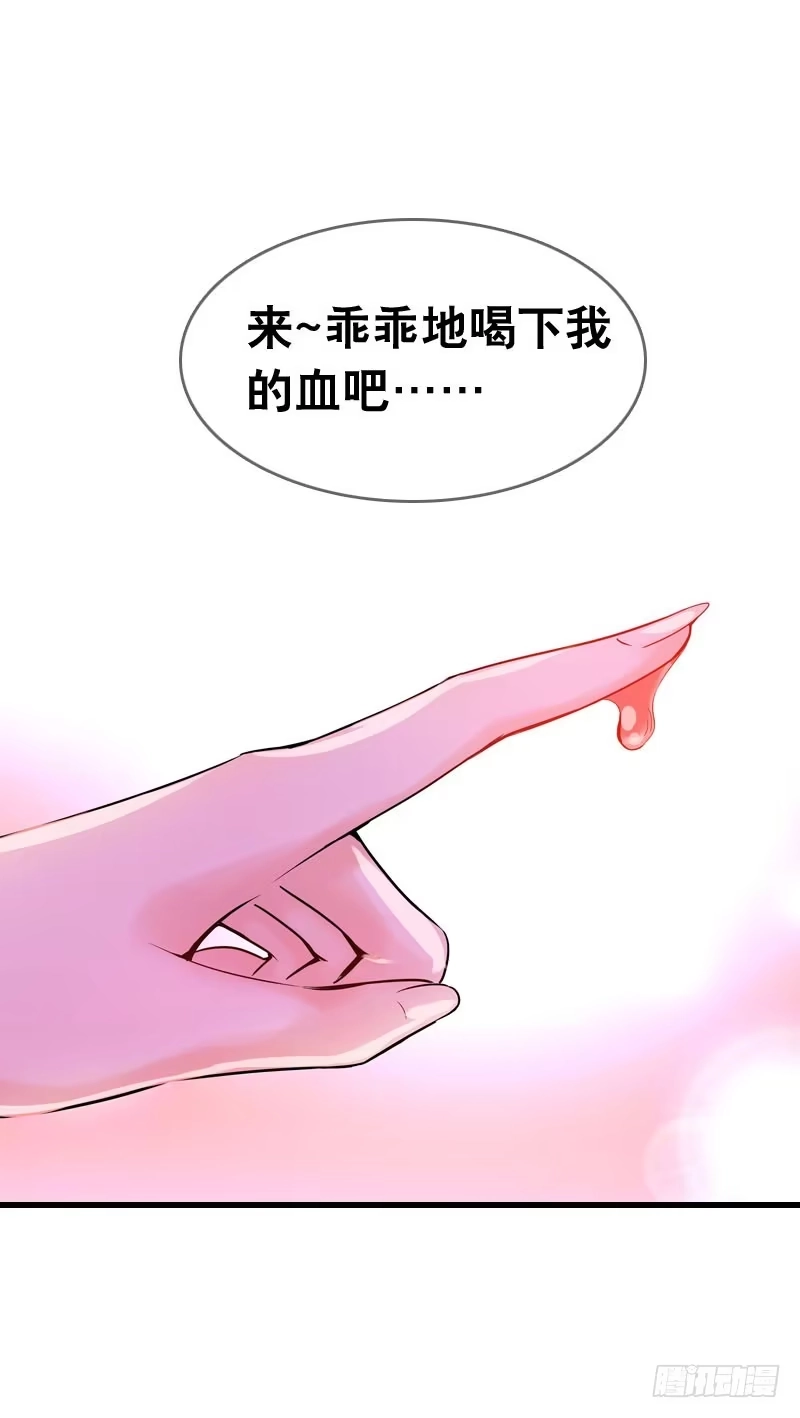 《拯救我吧腐神》055 换人了？ 第7页