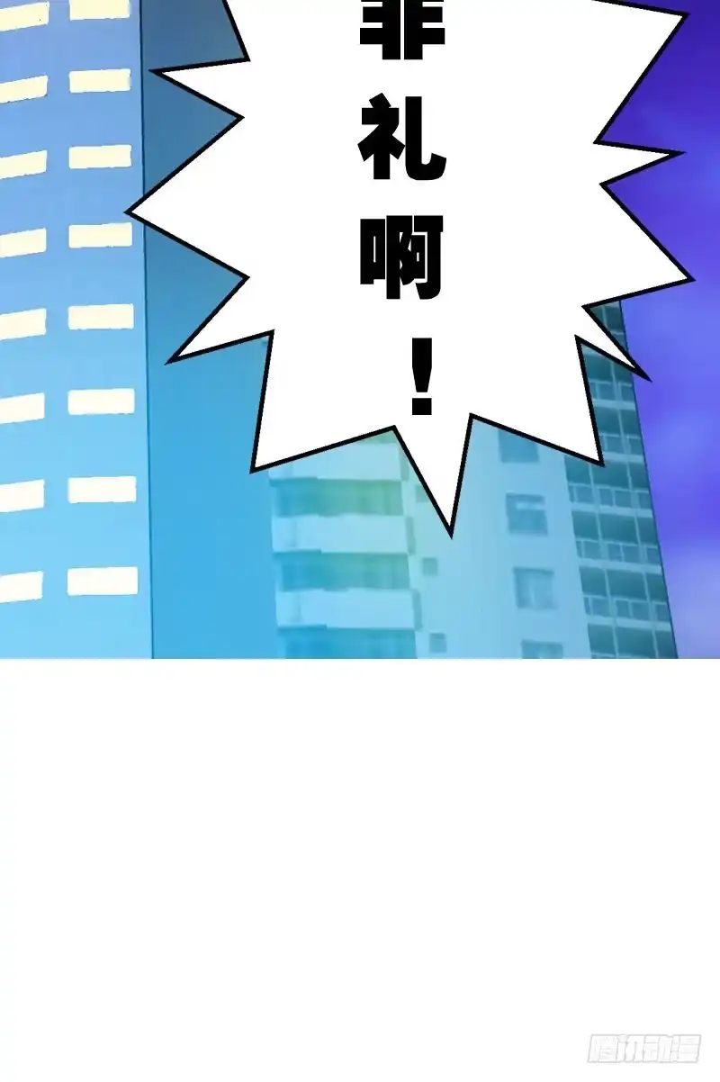 《拯救我吧腐神》055 换人了？ 第35页