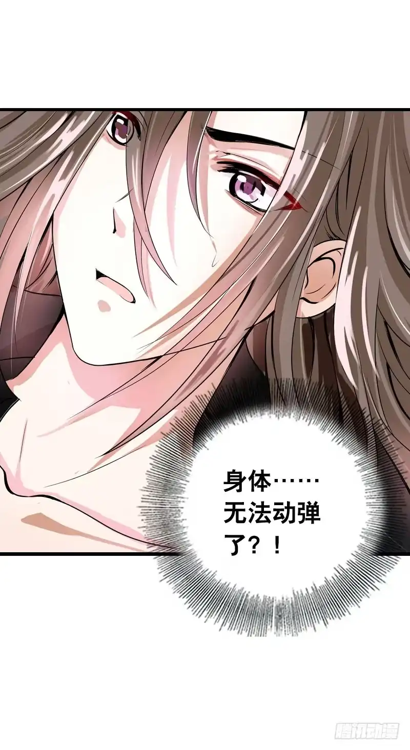 《拯救我吧腐神》055 换人了？ 第5页