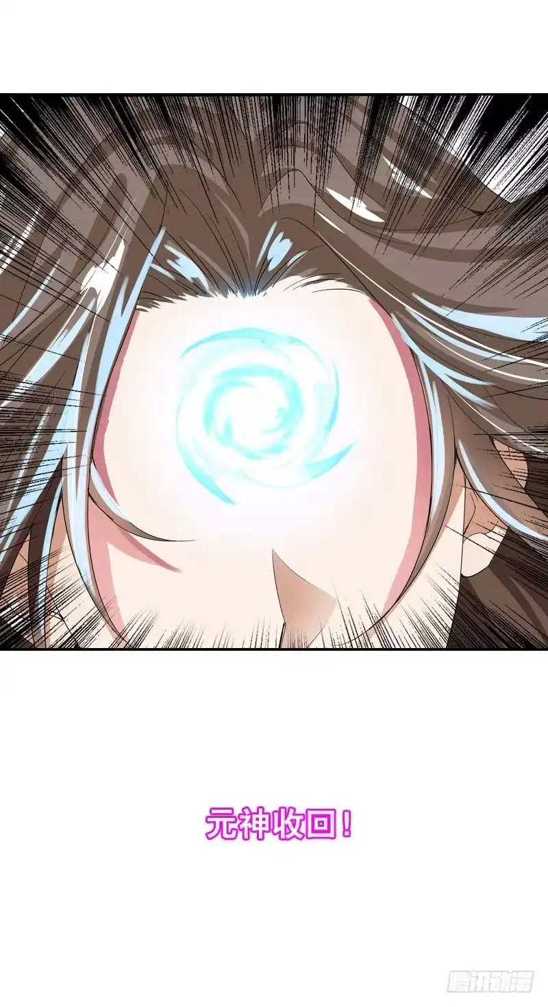 《拯救我吧腐神》055 换人了？ 第17页