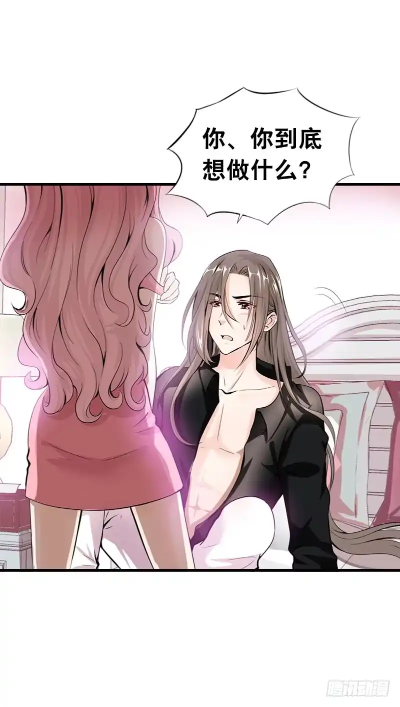 《拯救我吧腐神》055 换人了？ 第2页