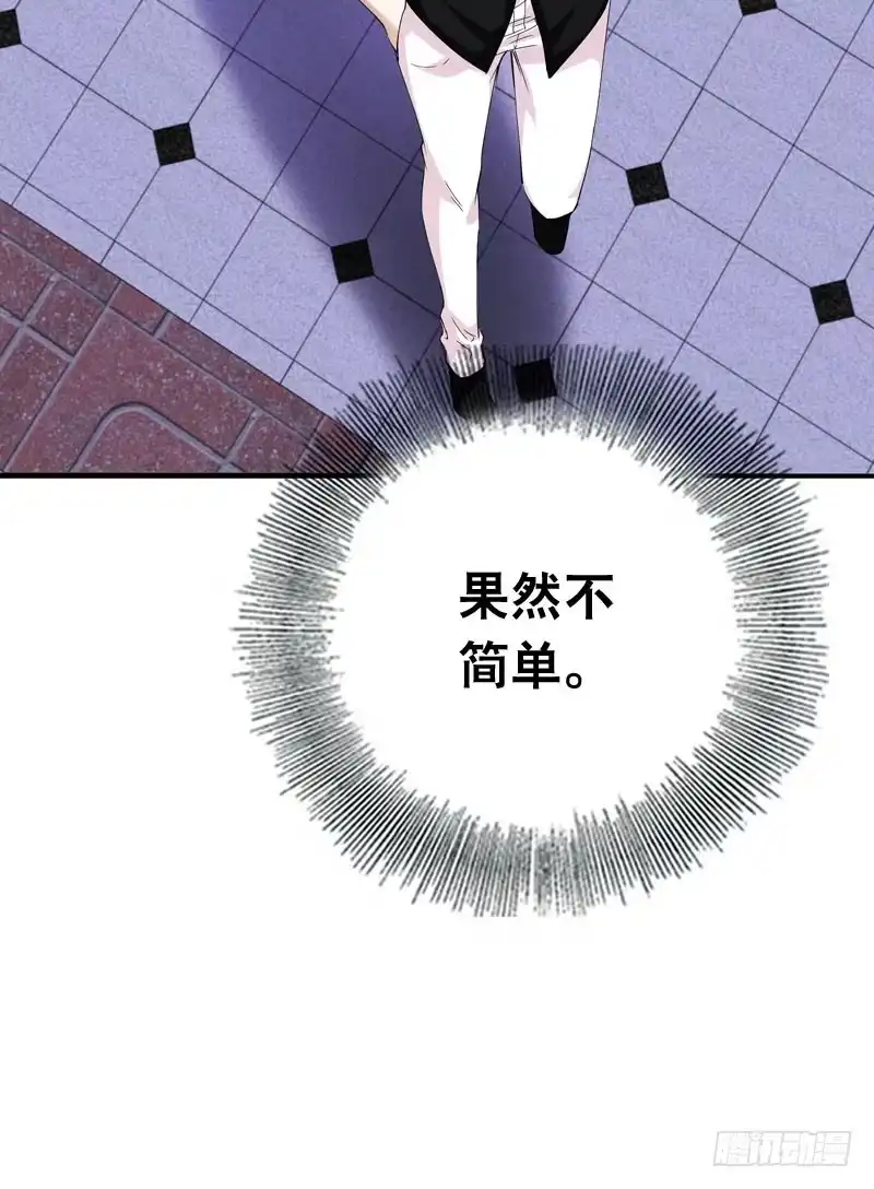 《拯救我吧腐神》055 换人了？ 第33页