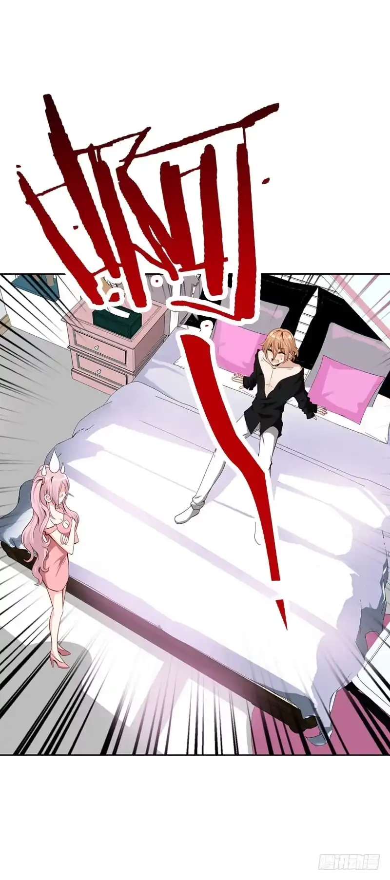 《拯救我吧腐神》055 换人了？ 第24页