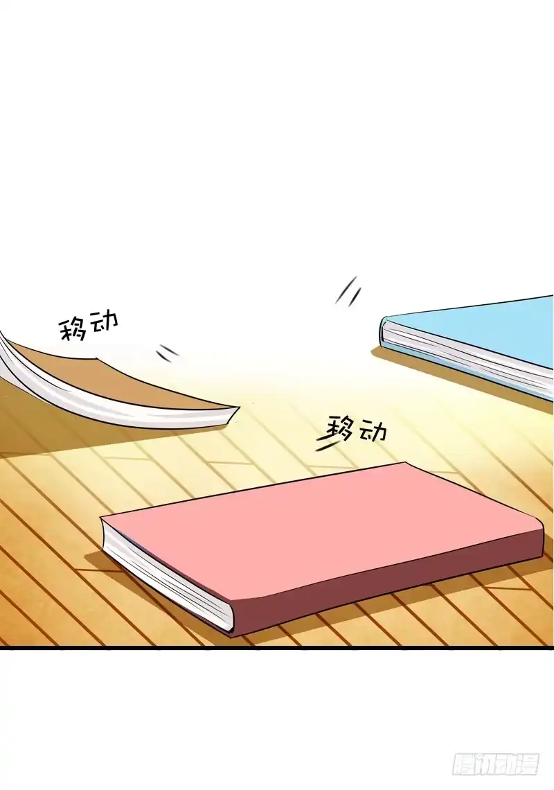 《拯救我吧腐神》056 你的秘密是什么？ 第17页