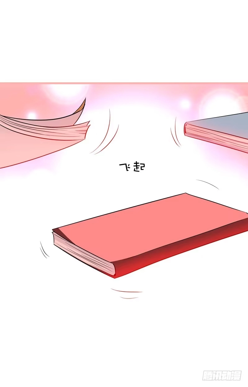 《拯救我吧腐神》056 你的秘密是什么？ 第18页