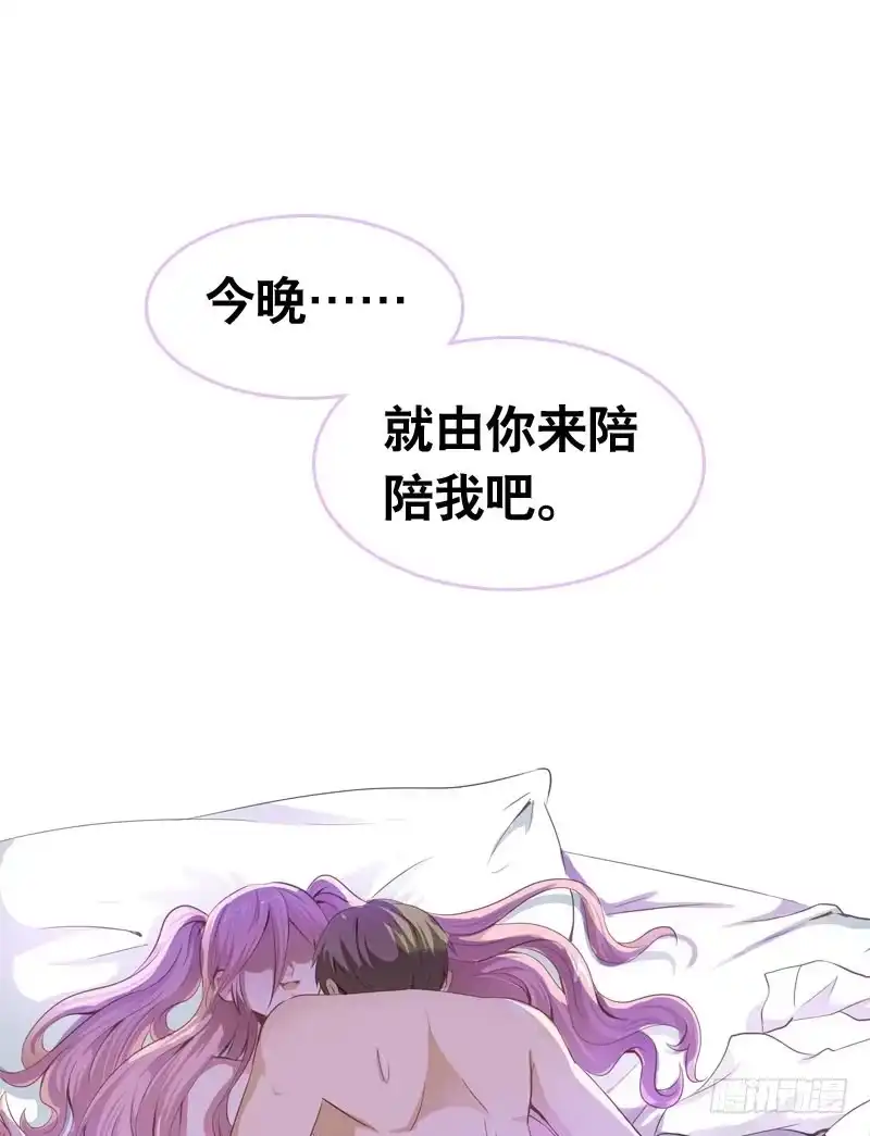 《拯救我吧腐神》056 你的秘密是什么？ 第35页