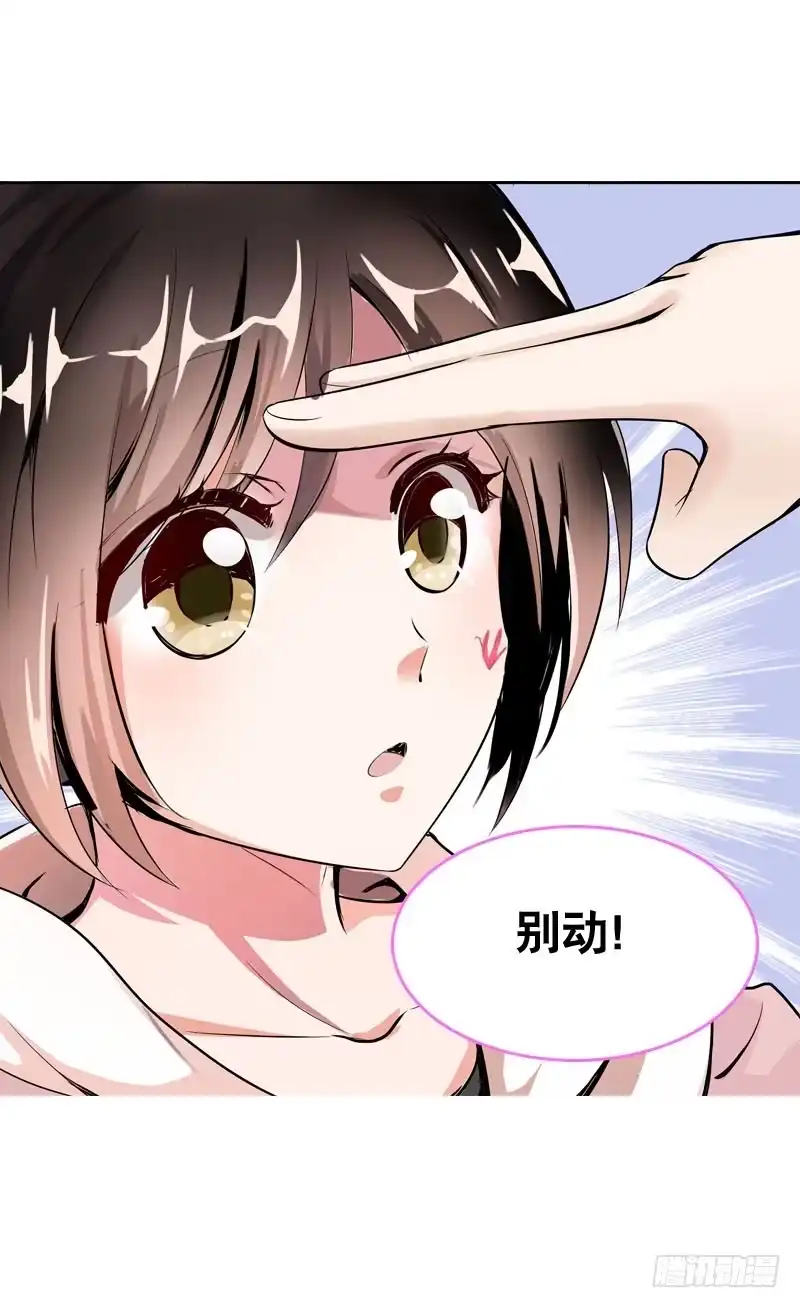 《拯救我吧腐神》056 你的秘密是什么？ 第22页