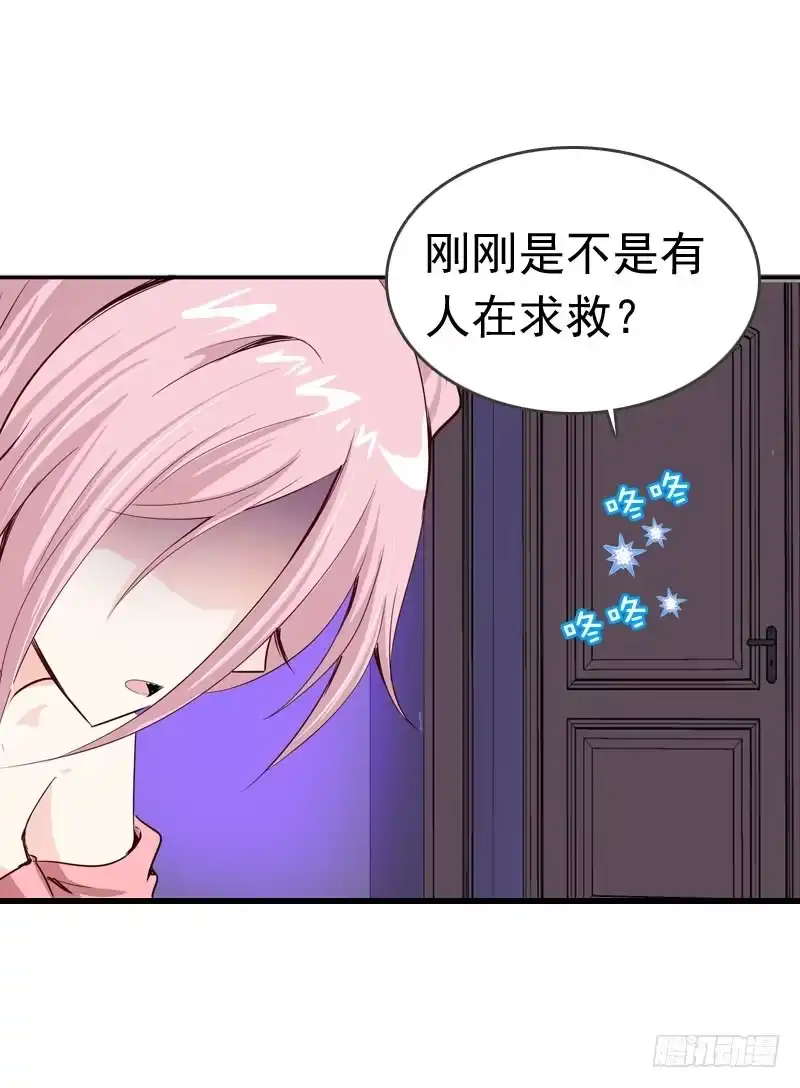 《拯救我吧腐神》056 你的秘密是什么？ 第2页