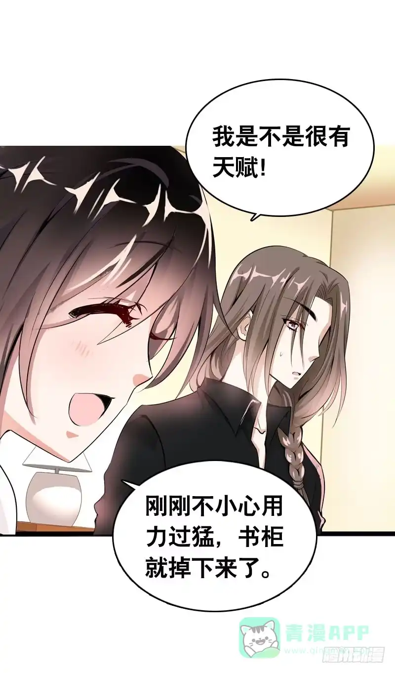 《拯救我吧腐神》056 你的秘密是什么？ 第21页