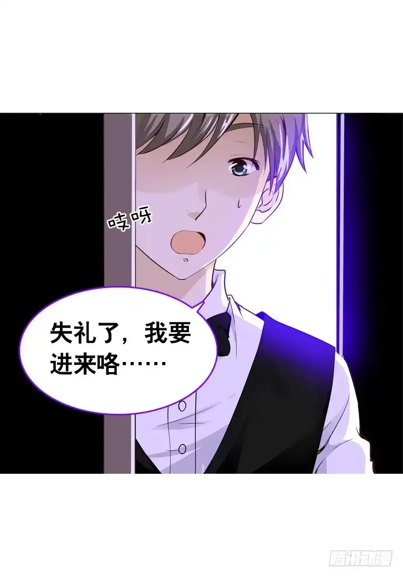 《拯救我吧腐神》056 你的秘密是什么？ 第4页