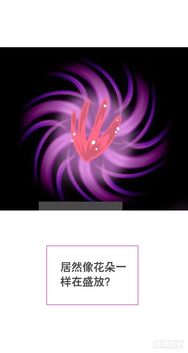 《拯救我吧腐神》056 你的秘密是什么？ 第27页
