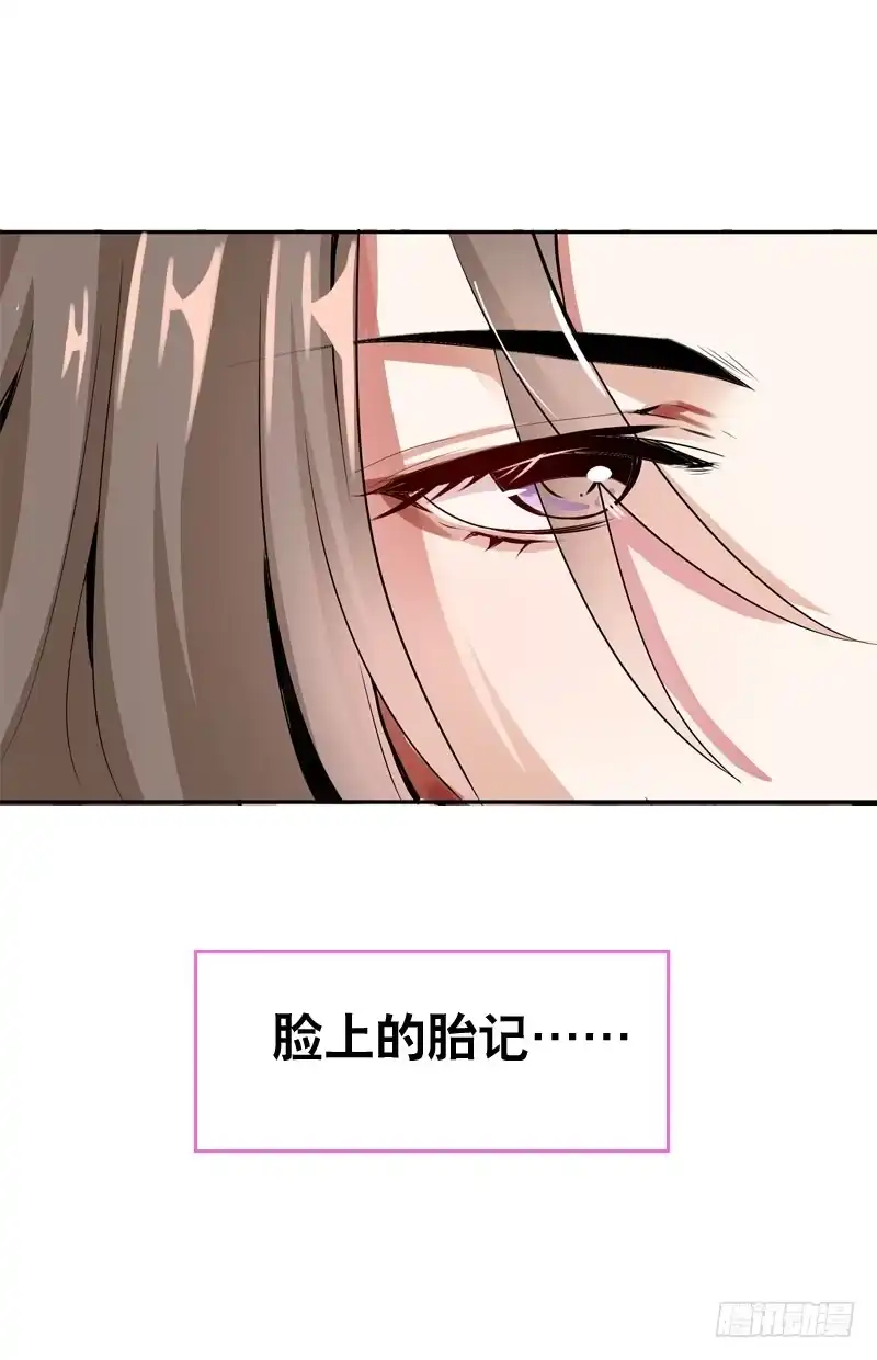 《拯救我吧腐神》056 你的秘密是什么？ 第25页