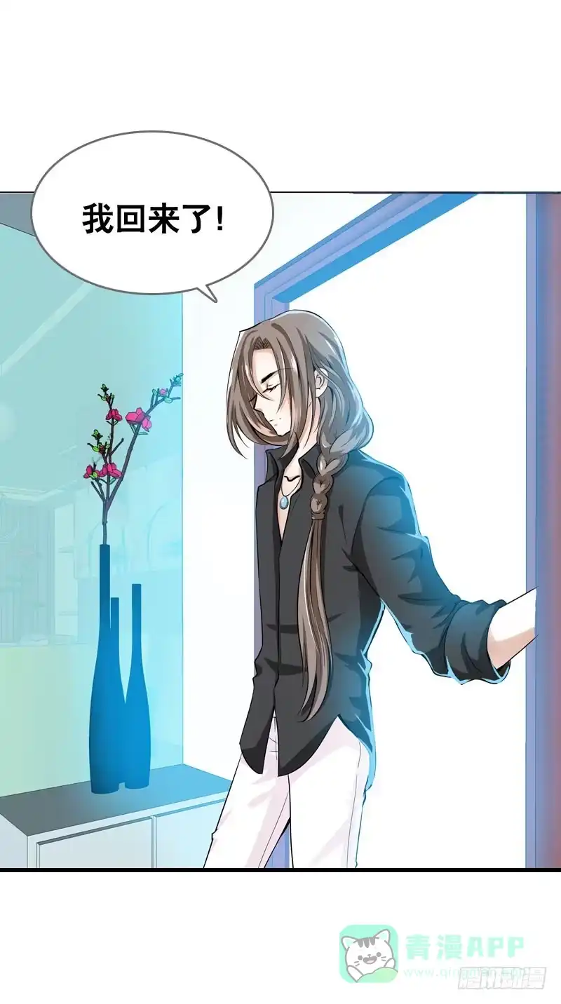 《拯救我吧腐神》056 你的秘密是什么？ 第11页