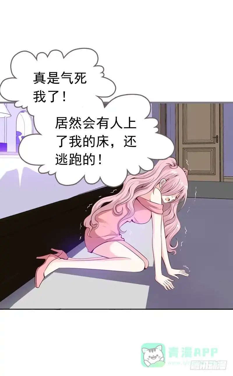 《拯救我吧腐神》056 你的秘密是什么？ 第1页