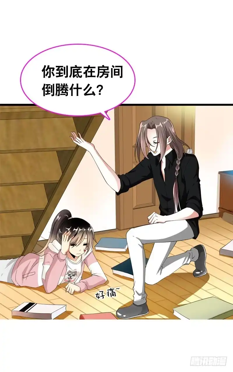 《拯救我吧腐神》056 你的秘密是什么？ 第14页