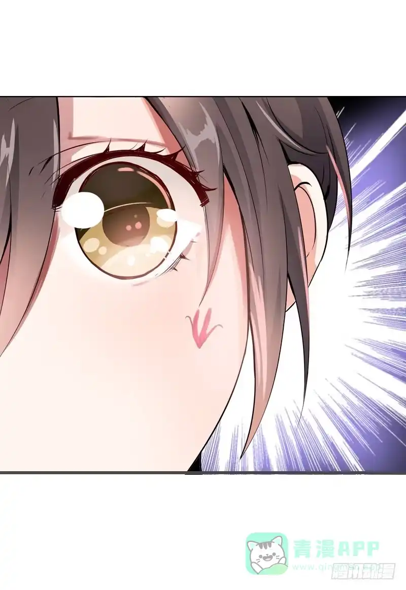 《拯救我吧腐神》056 你的秘密是什么？ 第26页