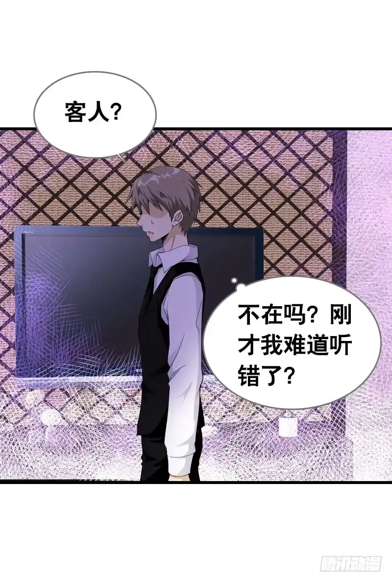 《拯救我吧腐神》056 你的秘密是什么？ 第5页