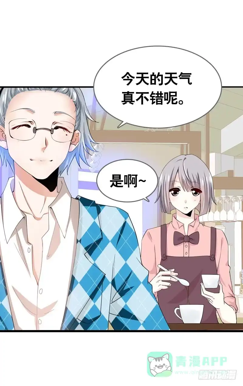 《拯救我吧腐神》057 呼之欲出的秘密 第16页