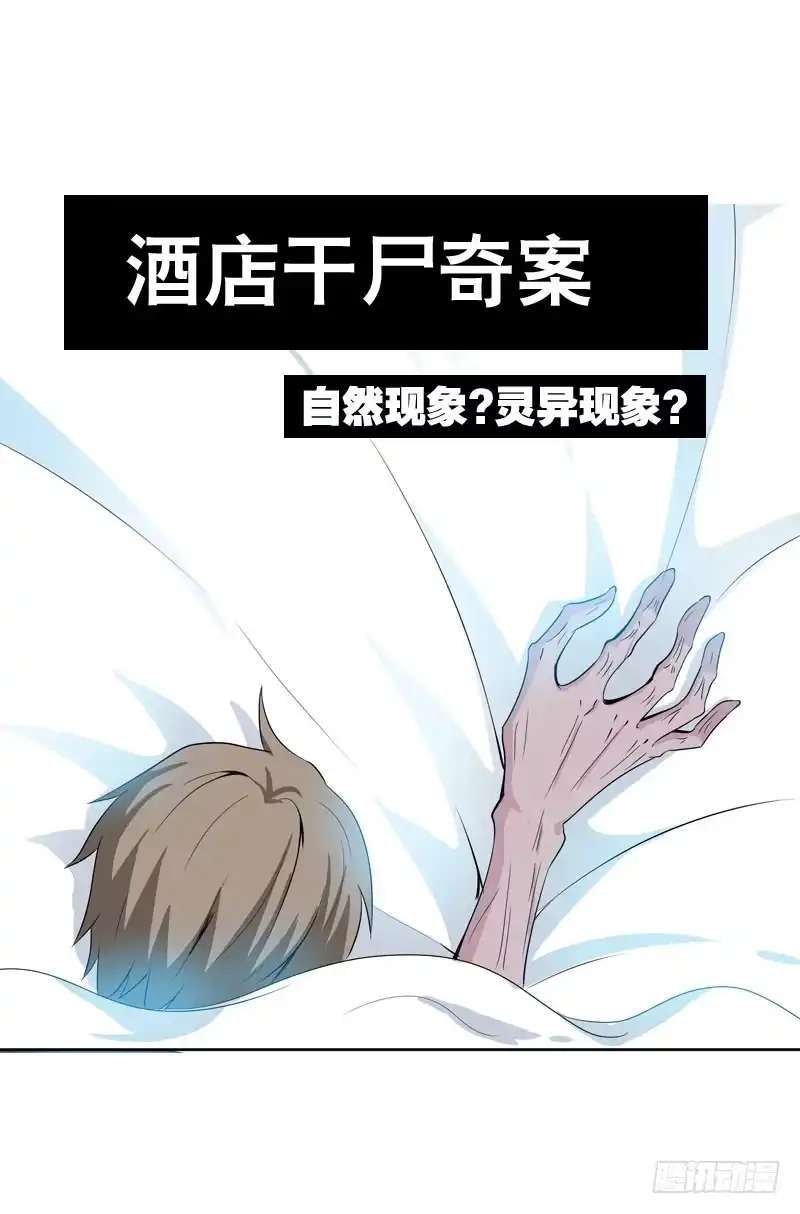 《拯救我吧腐神》057 呼之欲出的秘密 第17页