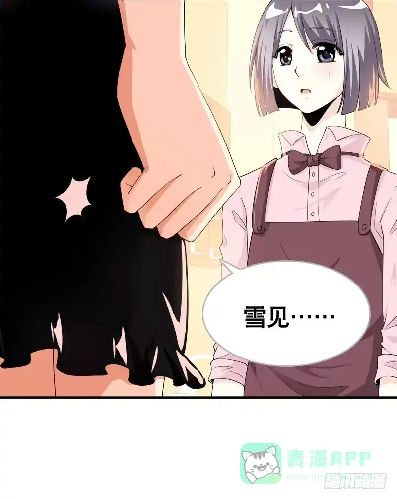 《拯救我吧腐神》057 呼之欲出的秘密 第31页