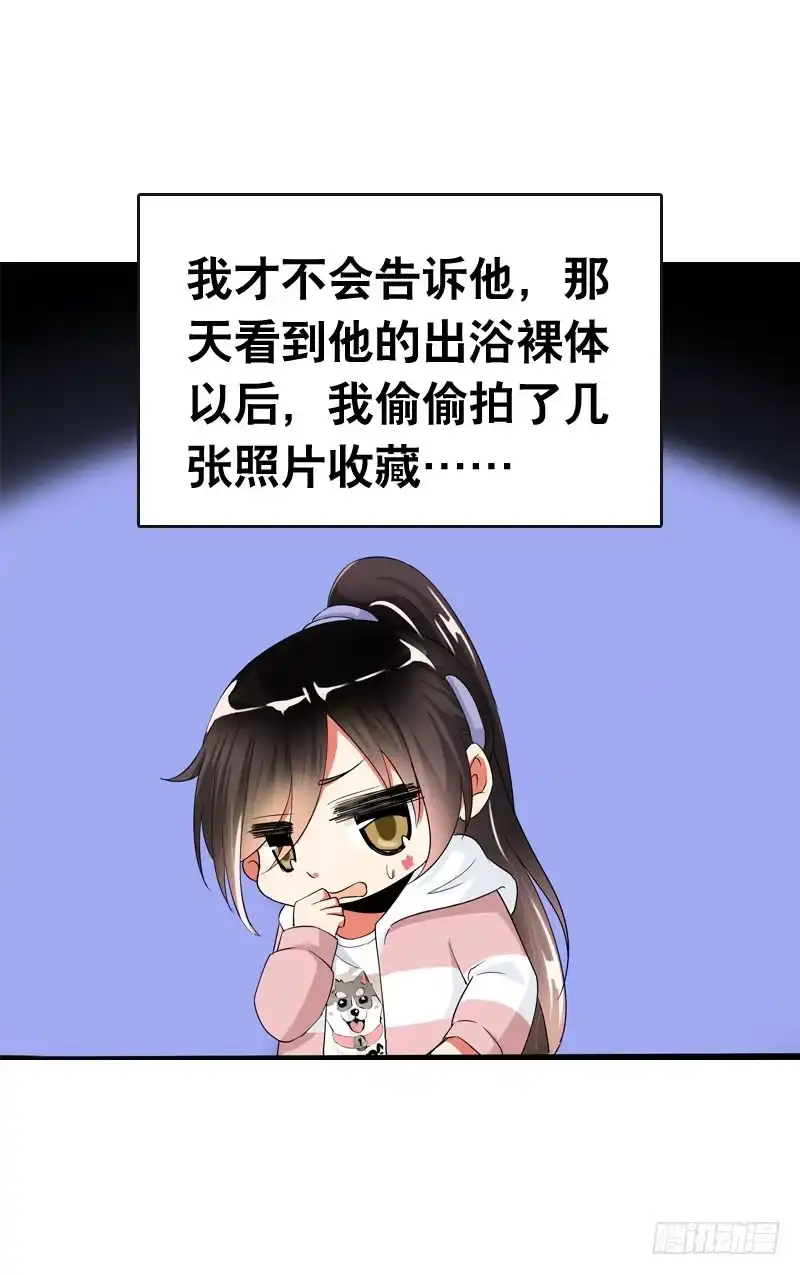 《拯救我吧腐神》057 呼之欲出的秘密 第3页
