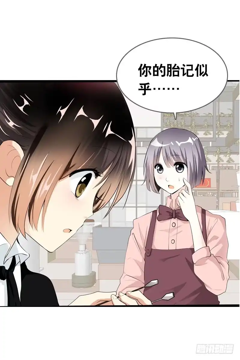 《拯救我吧腐神》057 呼之欲出的秘密 第23页