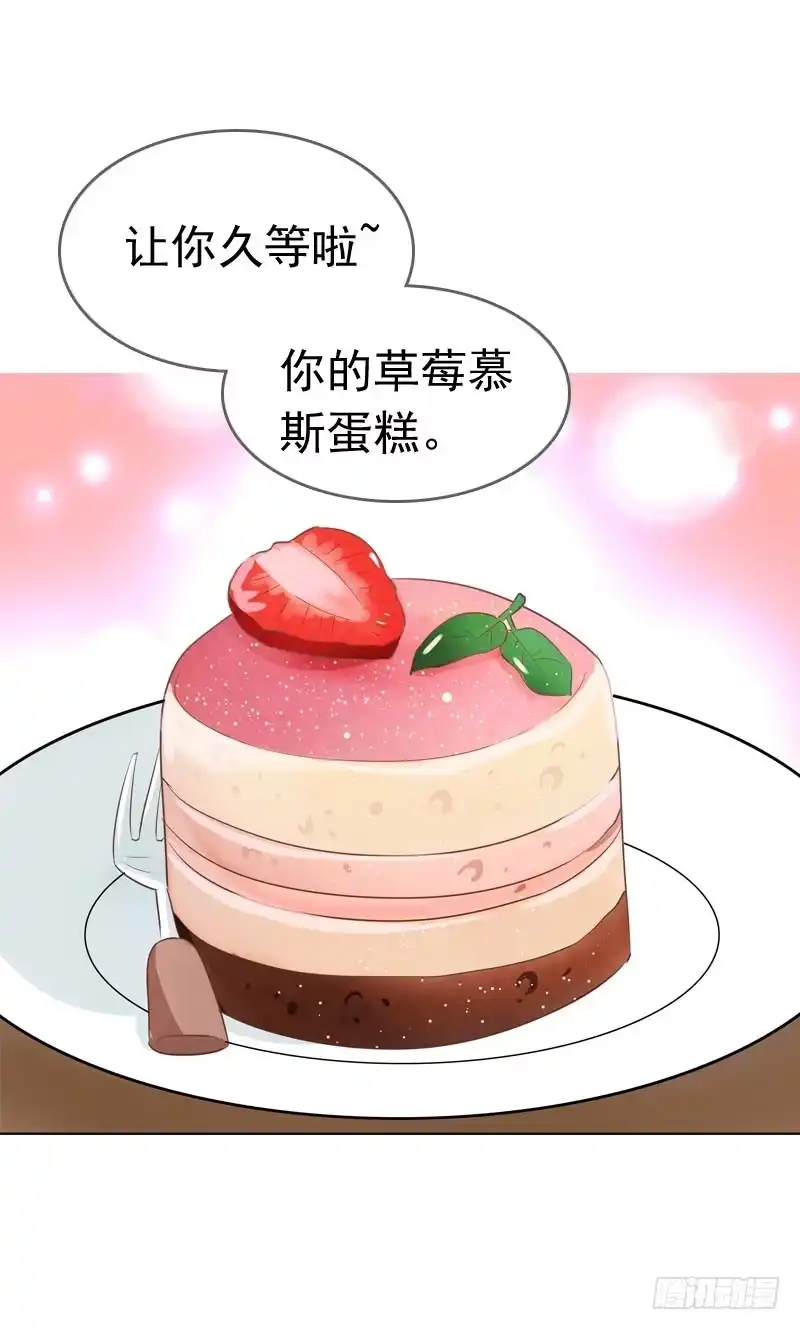 《拯救我吧腐神》058 一起吃火锅~ 第4页