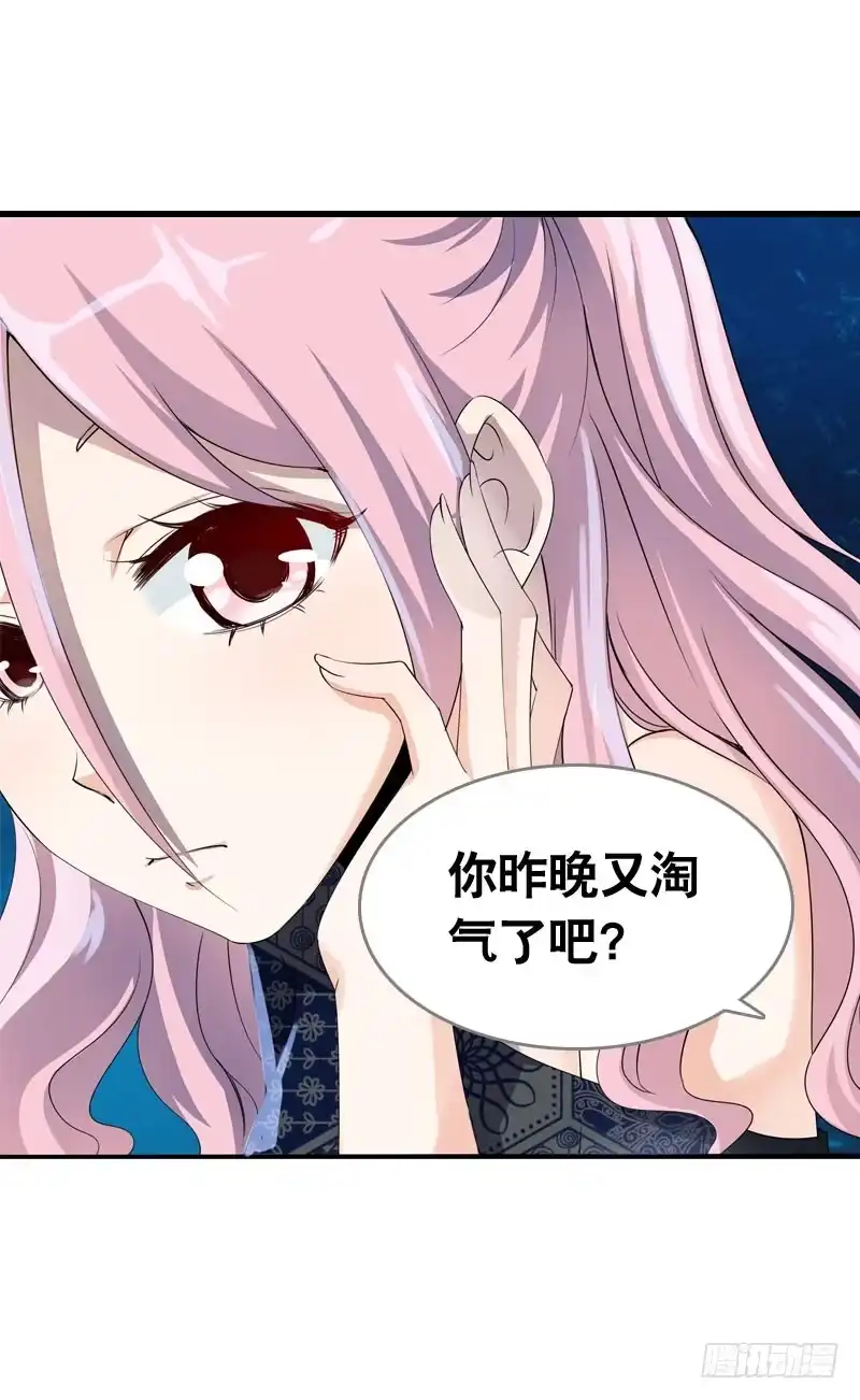 《拯救我吧腐神》058 一起吃火锅~ 第23页