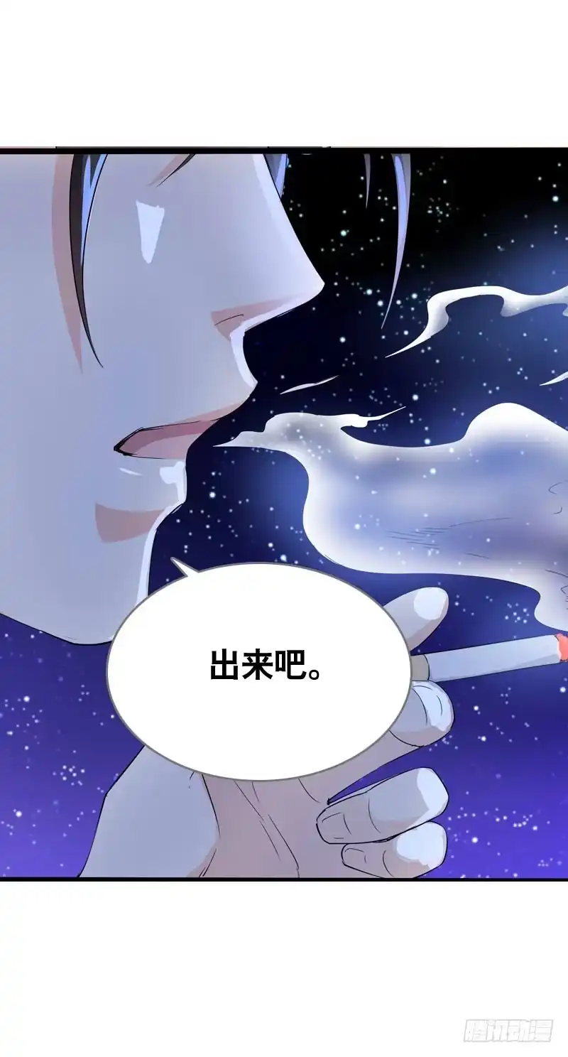 《拯救我吧腐神》058 一起吃火锅~ 第20页