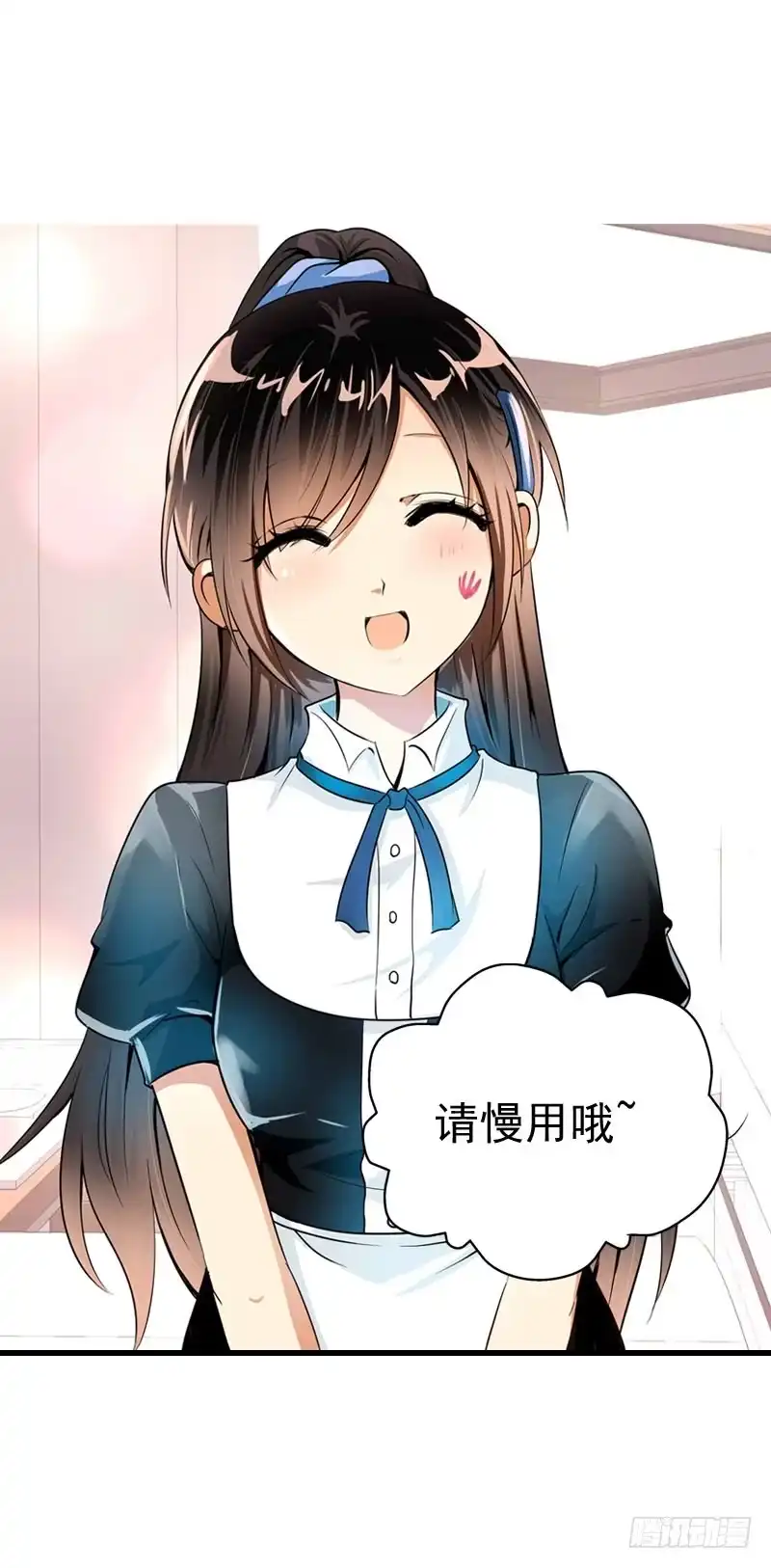 《拯救我吧腐神》058 一起吃火锅~ 第5页