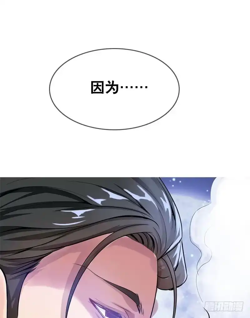 《拯救我吧腐神》058 一起吃火锅~ 第32页