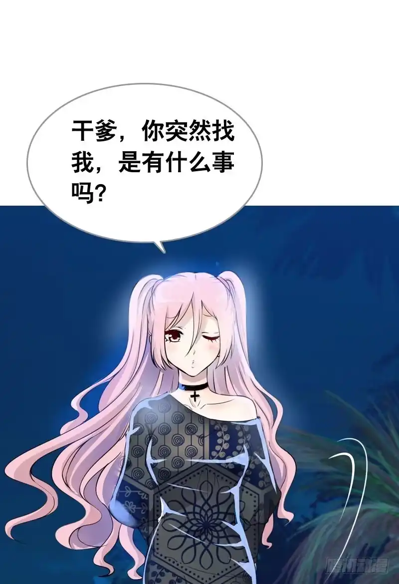 《拯救我吧腐神》058 一起吃火锅~ 第30页